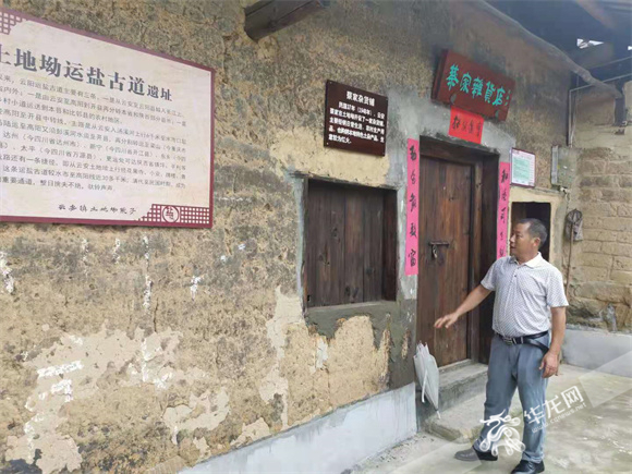 葉云介紹白水社區(qū)人居環(huán)境整治項(xiàng)目翻新的老舊房子。華龍網(wǎng)—新重慶客戶端 冉長(zhǎng)軍 攝